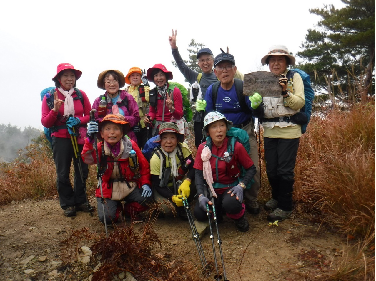 例会山行  金見山縦走